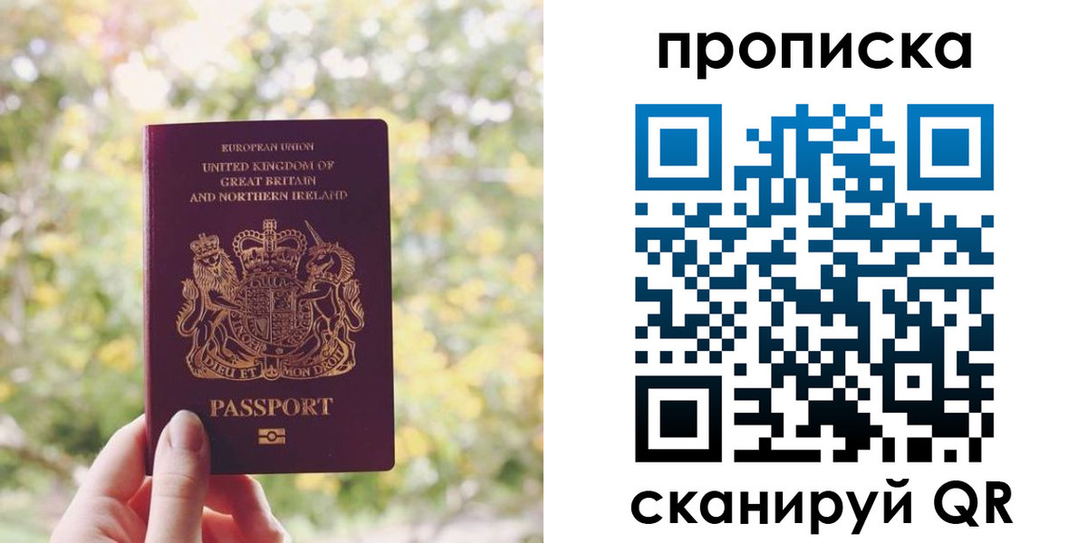 прописка паспорт в Шали
