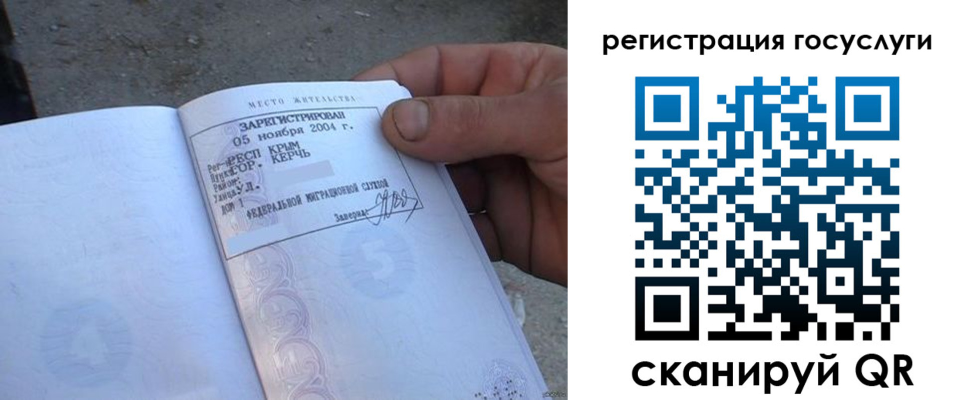 купить прописку в Шали