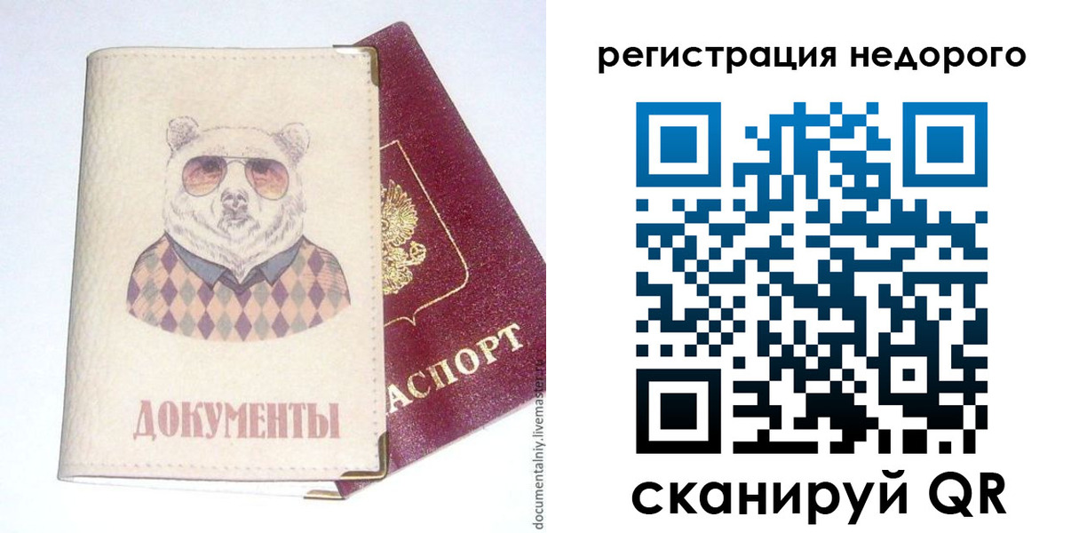 прописка в Шали
