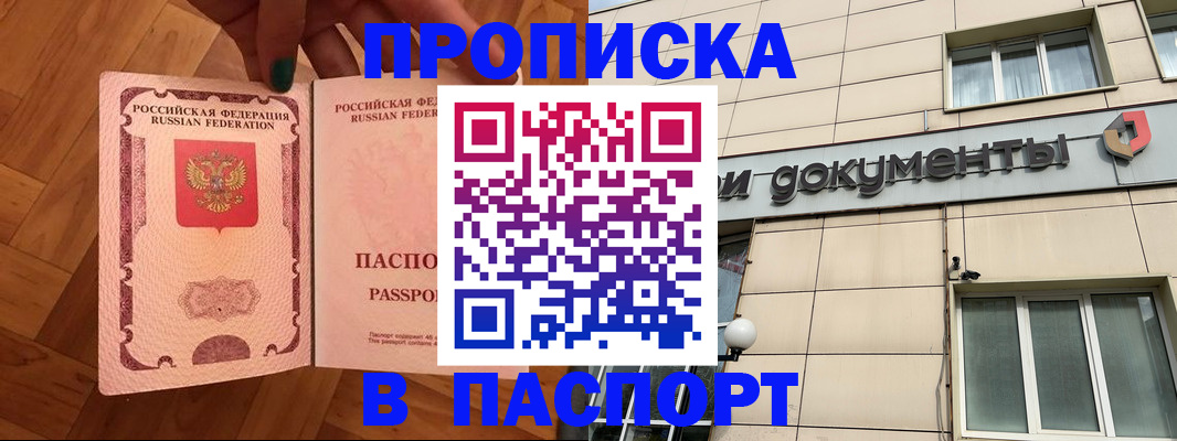 найти адрес прописки в Шали